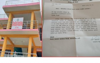 कांग्रेसले दोगडाकेदार गाउँपालिकासंग माग्यो बजेट विवरण 